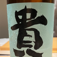 
            貴_
            ななこ なでしこさん