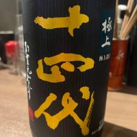 
            十四代_
            ななこ なでしこさん