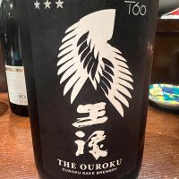 王祿