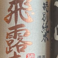 
            飛露喜_
            ななこ なでしこさん