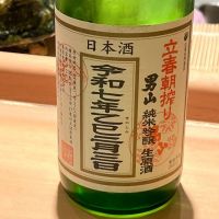 北海道の酒