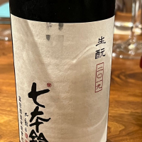 
            七本鎗_
            ななこ なでしこさん