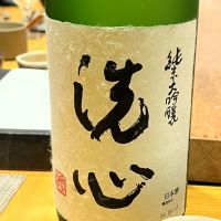 洗心