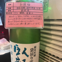 静岡県の酒