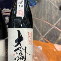大信州