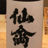 
            仙禽_
            ななこ なでしこさん