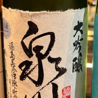 泉川