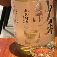 紗利