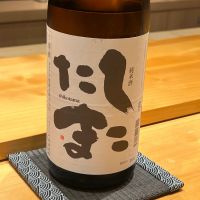 しこたま