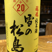 雪の松島