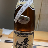 愛宕の松