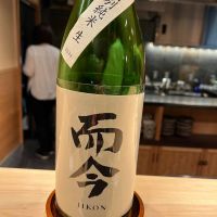 而今