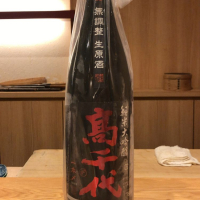 
            高千代_
            ななこ なでしこさん