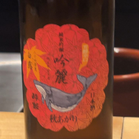 酔鯨