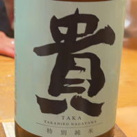 貴