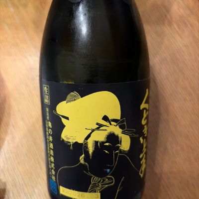 くどき上手のレビュー by_コッス