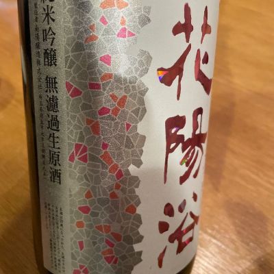 埼玉県の酒