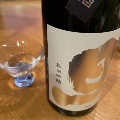 山梨県の酒