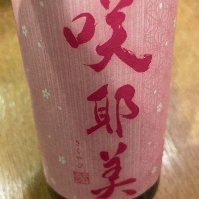 群馬県の酒