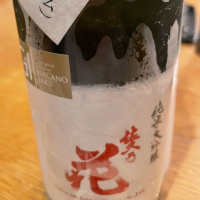 長野県の酒