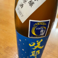 群馬県の酒