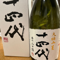 山形県の酒