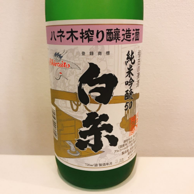 福岡県の酒