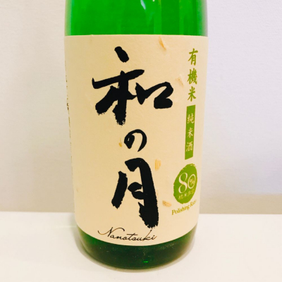 茨城県の酒