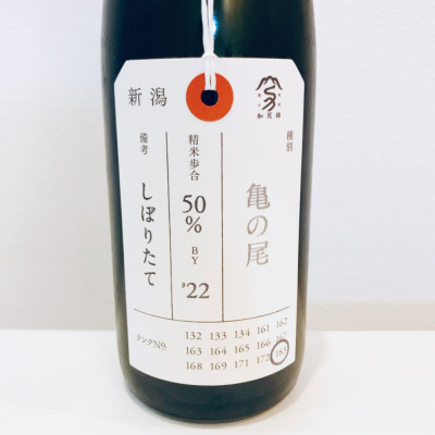 新潟県の酒