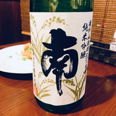 高知県の酒