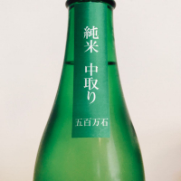 七水のレビュー by_最後のロッポンギね