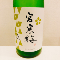 宮城県の酒