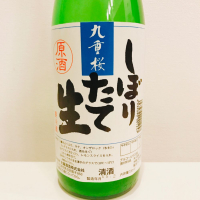 埼玉県の酒