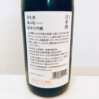 荷札酒のレビュー by_最後のロッポンギね