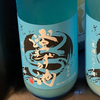 澄まずの池のレビュー by_takanobu