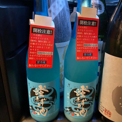 兵庫県の酒