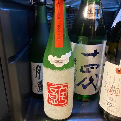 意宇のレビュー by_takanobu