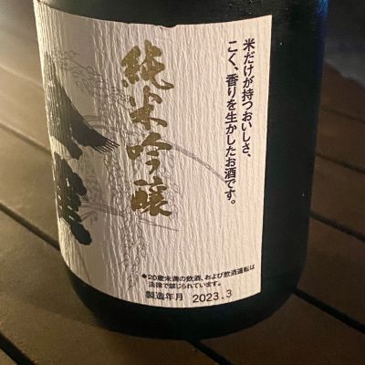 金雀(きんすずめ) | 日本酒 評価・通販 SAKETIME