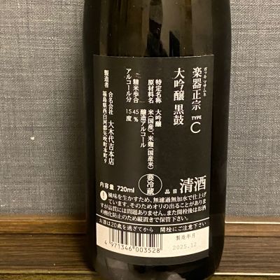 takanobuさん(2025年12月12日)の日本酒「楽器正宗」レビュー | 日本酒