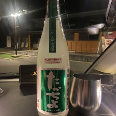 高千代のレビュー by_takanobu