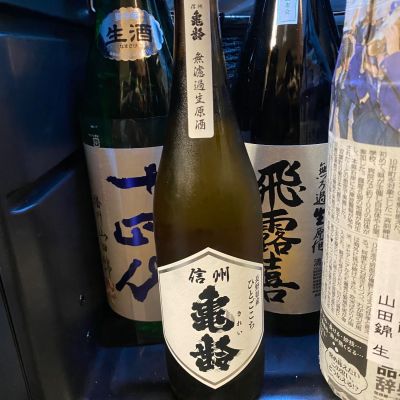 信州亀齢のレビュー by_takanobu