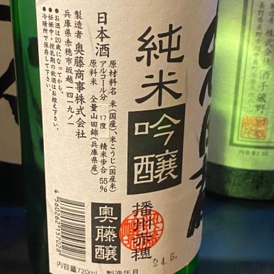 忠臣蔵(ちゅうしんぐら) - ページ2 | 日本酒 評価・通販 SAKETIME
