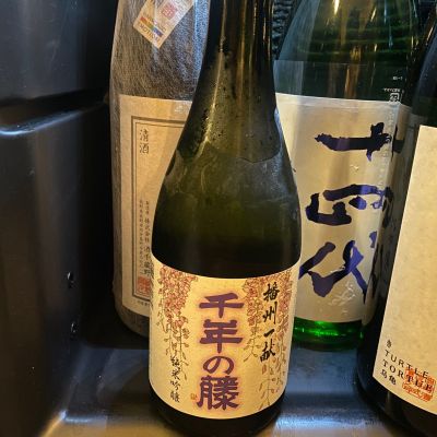 播州一献のレビュー by_takanobu