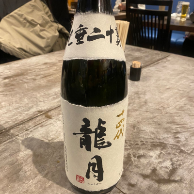 十四代のレビュー by_takanobu