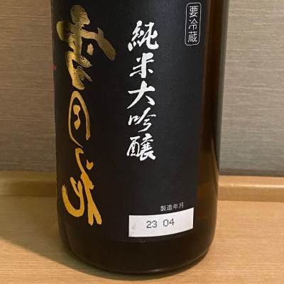 日本酒 3本セット 雪月花 銀手樹 Assemblage 日本酒 3本セット 雪月花 銀手樹 Assemblage