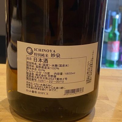龍水泉(りゅうすいせん ) - ページ3 | 日本酒 評価・通販 SAKETIME 龍水泉(りゅうすいせん ) - ページ3 | 日本酒 評価・通販 SAKETIME