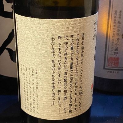 勝駒(かちこま) - ページ11 | 日本酒 評価・通販 SAKETIME
