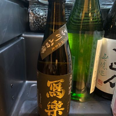 写楽（冩樂）のレビュー by_takanobu