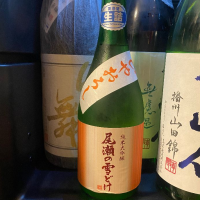 日本酒　四合瓶　日高見　アカブ　尾瀬の雪溶けなど