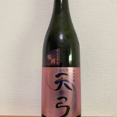 天弓のレビュー by_takanobu